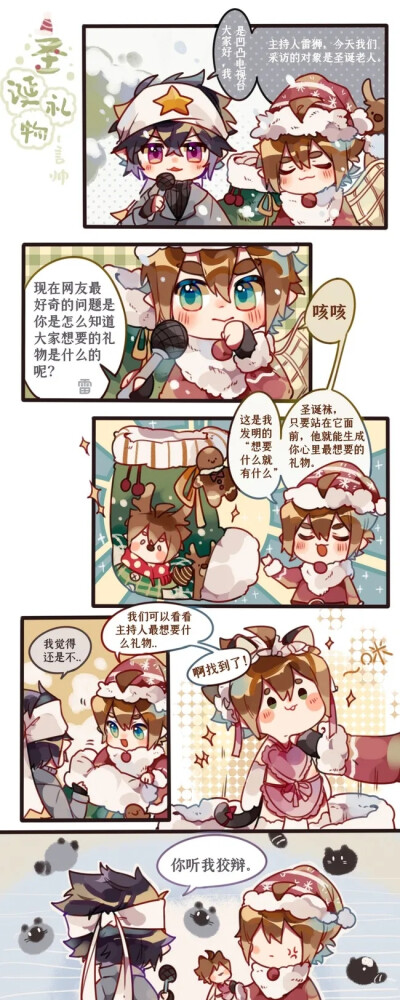 雷狮把安迷修淦尿了雷狮把安迷修尿了个爽-第2张图片
