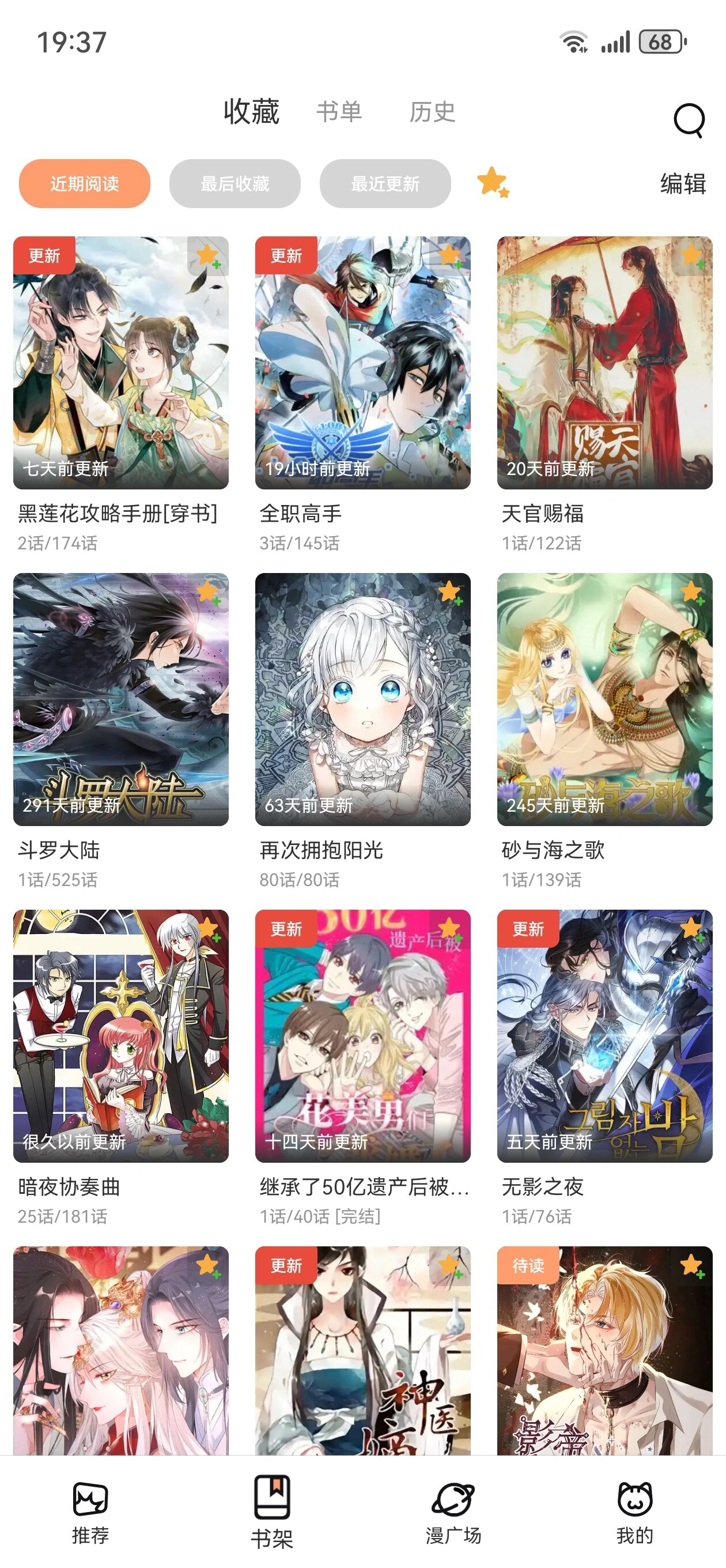 歪歪漫画登录页面免费漫画入口首页漫画网站_番外篇歪歪漫画登录页面免费漫画入口首页漫画网站介绍