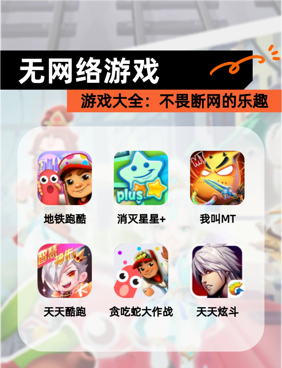 好玩的网络游戏排行榜前十名好玩的网络游戏排行推荐-第2张图片