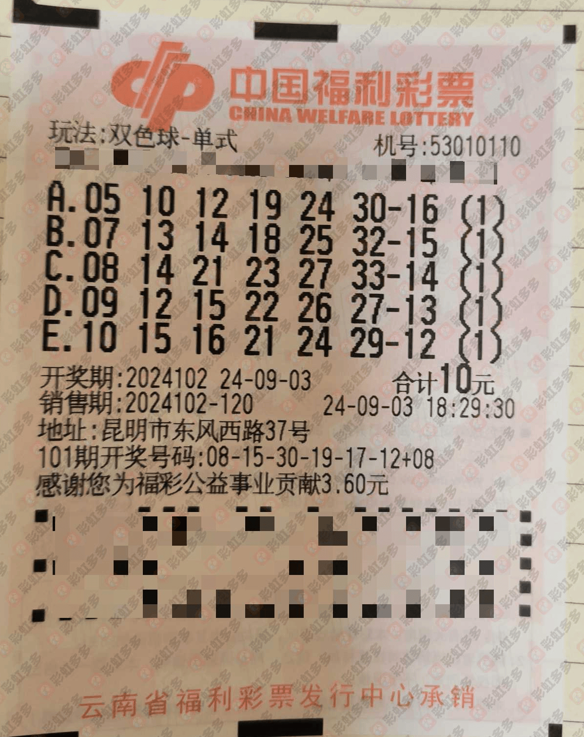 双色球预测中奖神器双色球预测神器，揭秘彩票中奖秘密-第2张图片