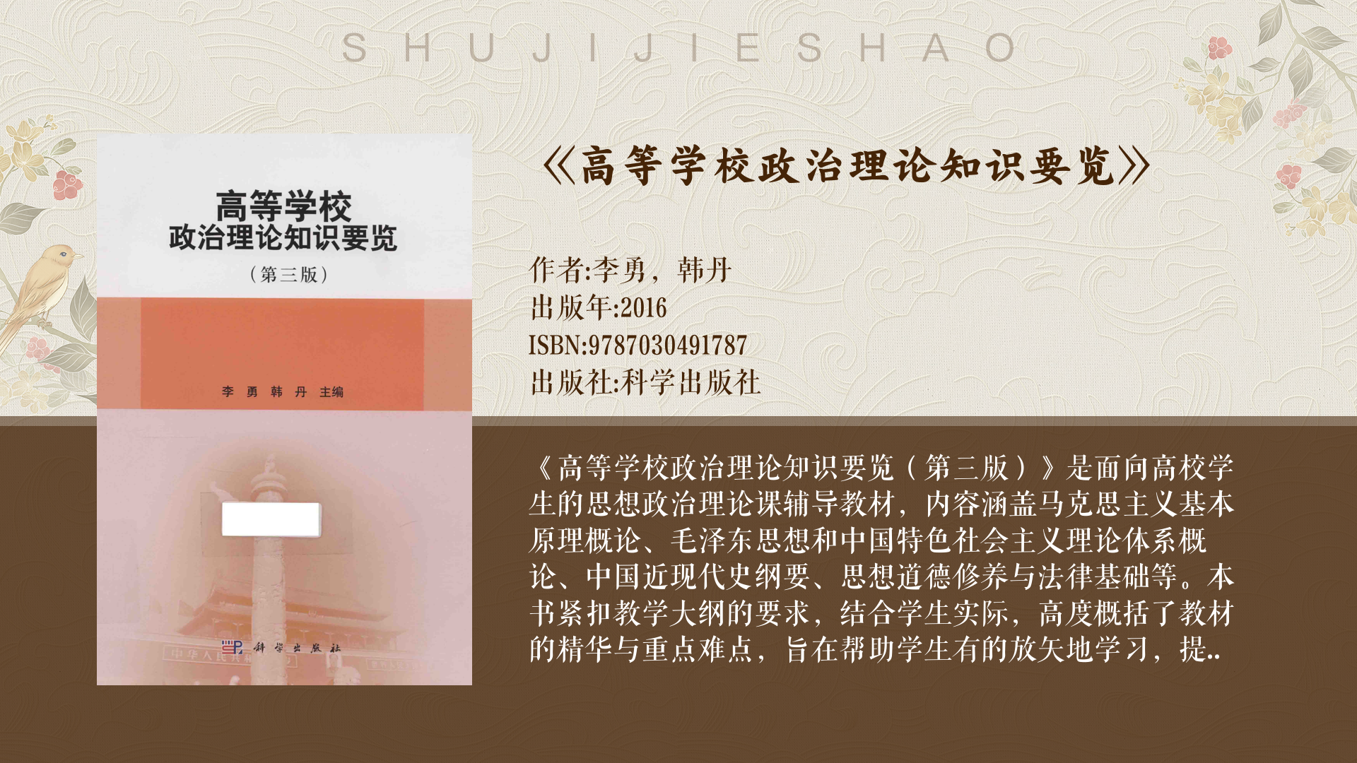 道德的血液道德的血液，人类精神的基石