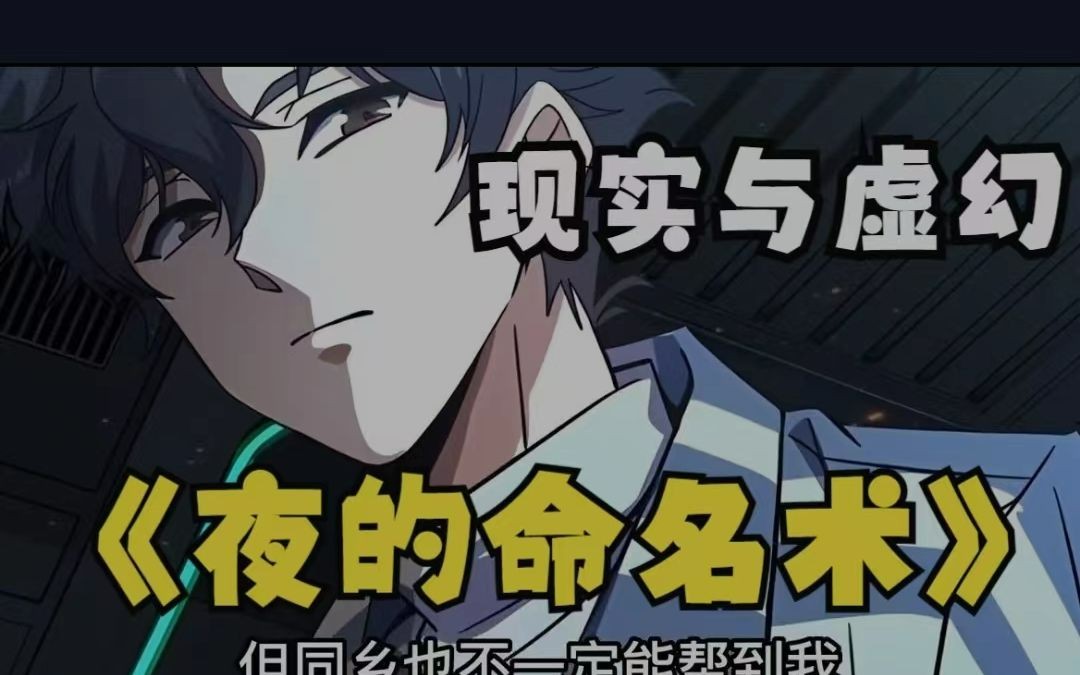 夜的命名术顶点小说