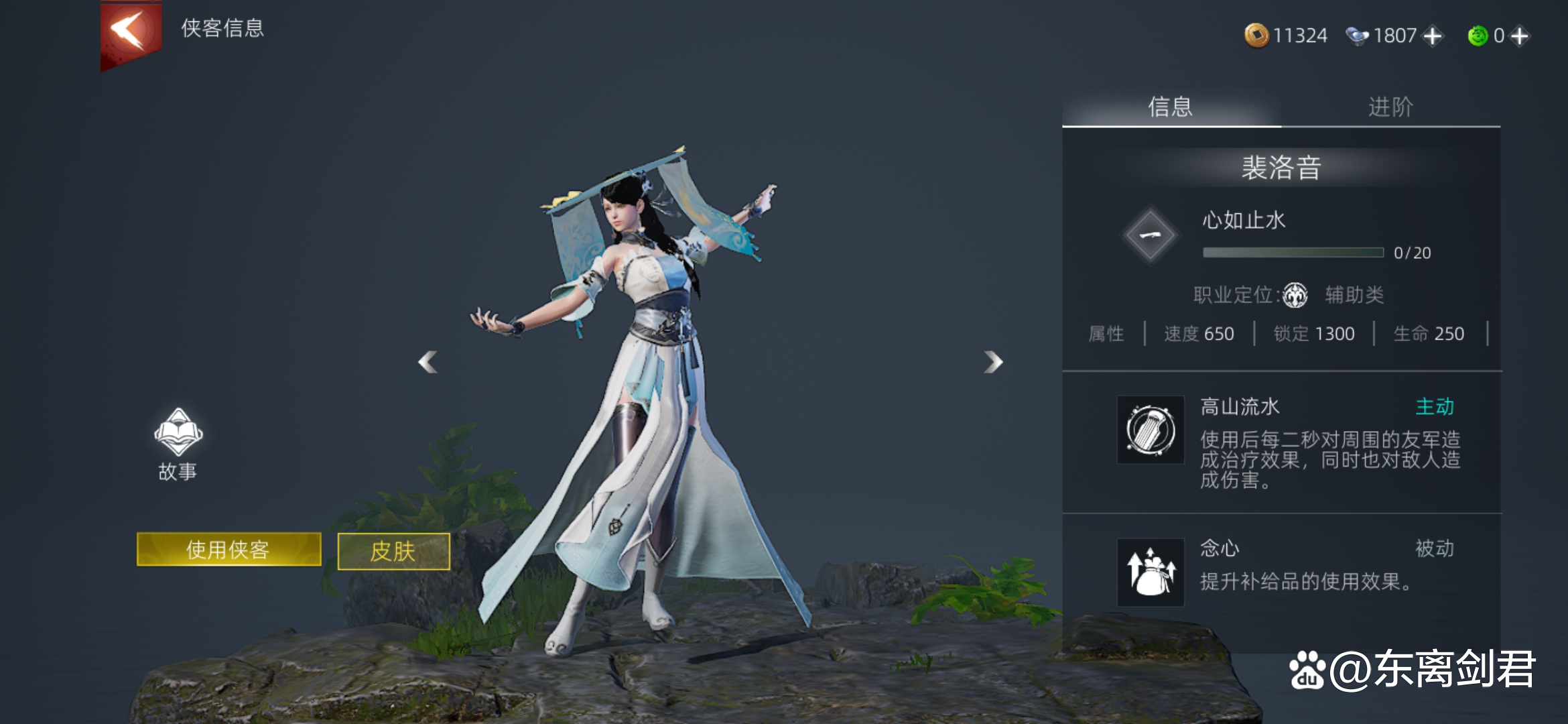 武侠乂手游教学攻略