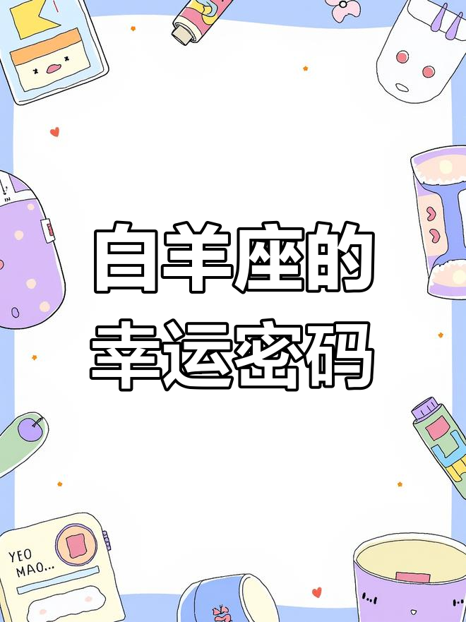 2021香港搅珠开奖结果下载，揭秘幸运时刻-第2张图片