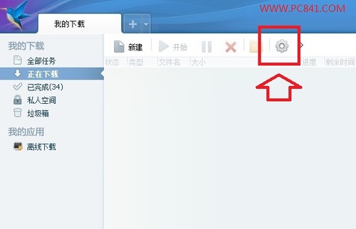 QQ飞车迅雷下载安装攻略-第1张图片