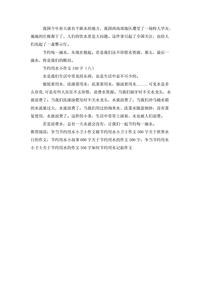 宝宝的水喷到处都是小作文-第2张图片