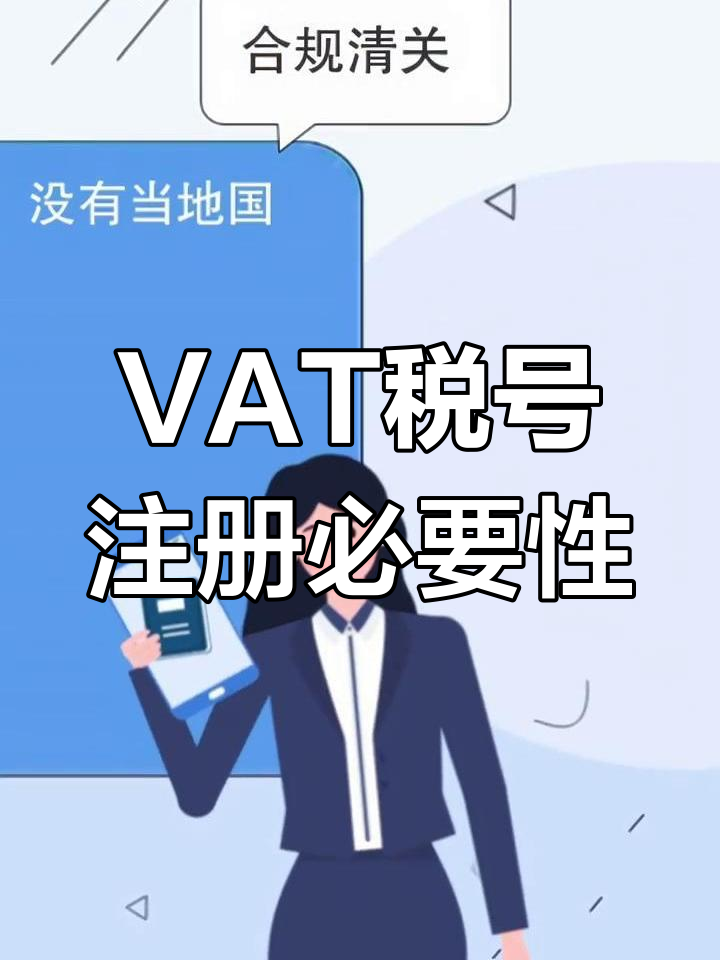 欧洲vatdefer性欧洲VATdefer，税务延迟与影响-第3张图片