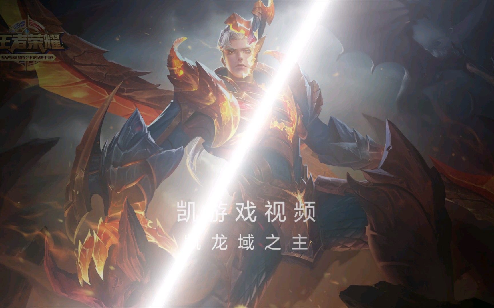 王者荣耀青龙，荣耀之路的奇幻之旅-第1张图片