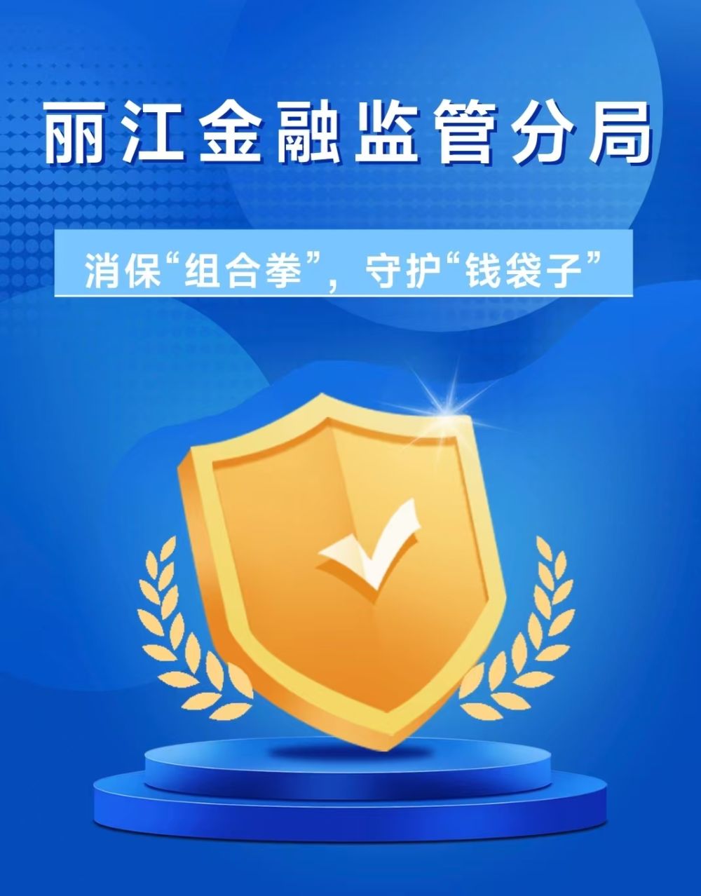 三包服务，消费者权益的坚实保障