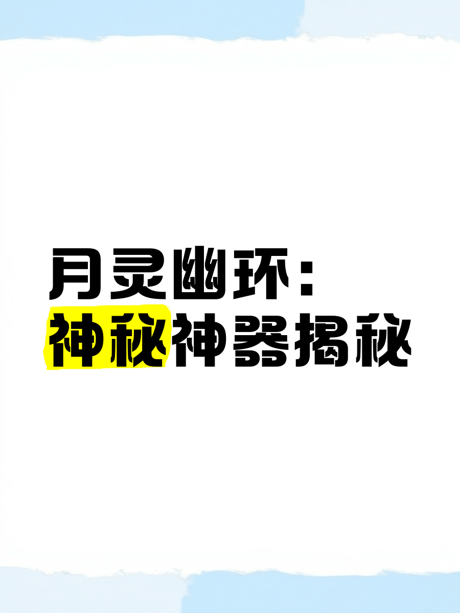 口袋神兽，神秘的神奇生物