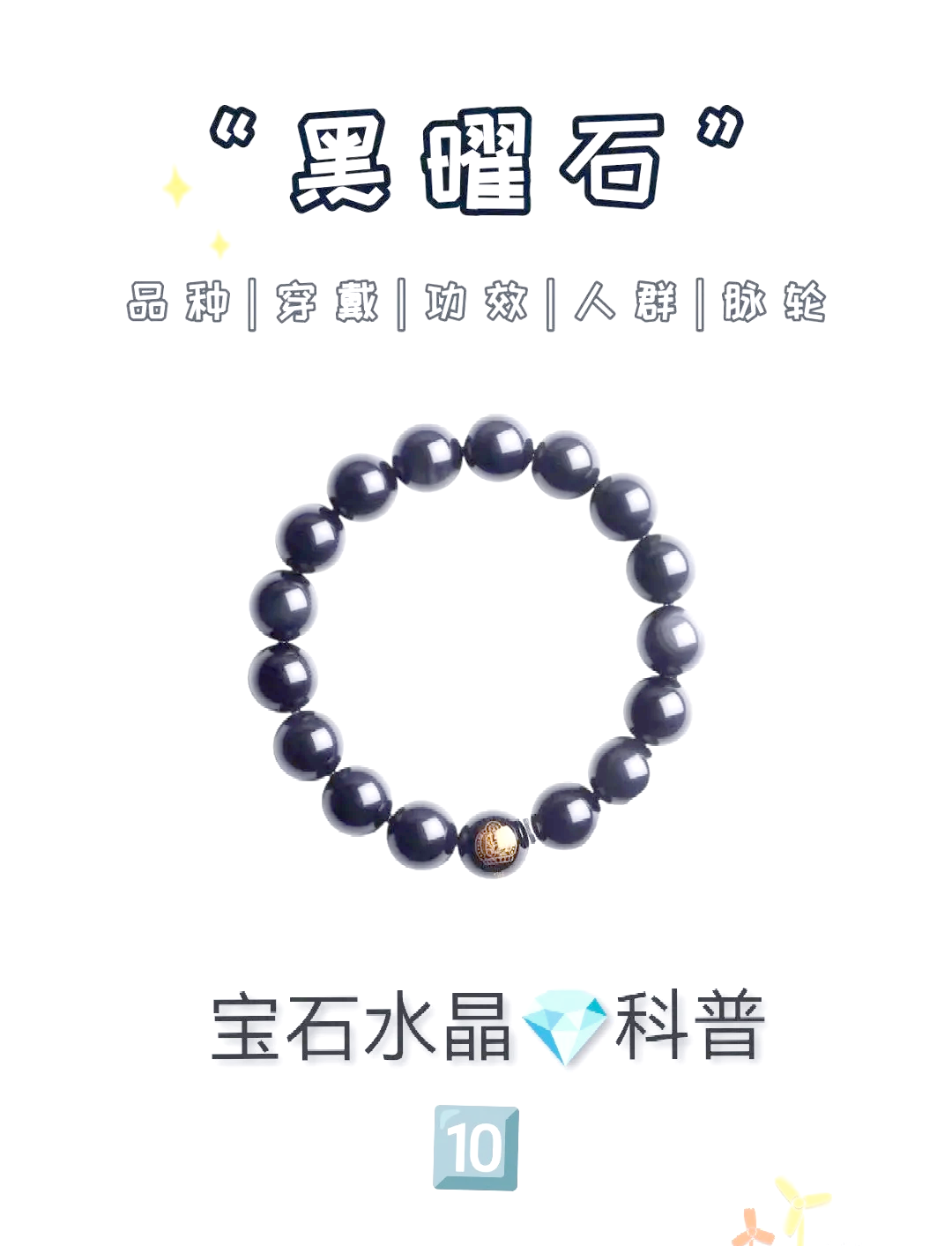 龙晶玻璃龙晶，神秘之石
