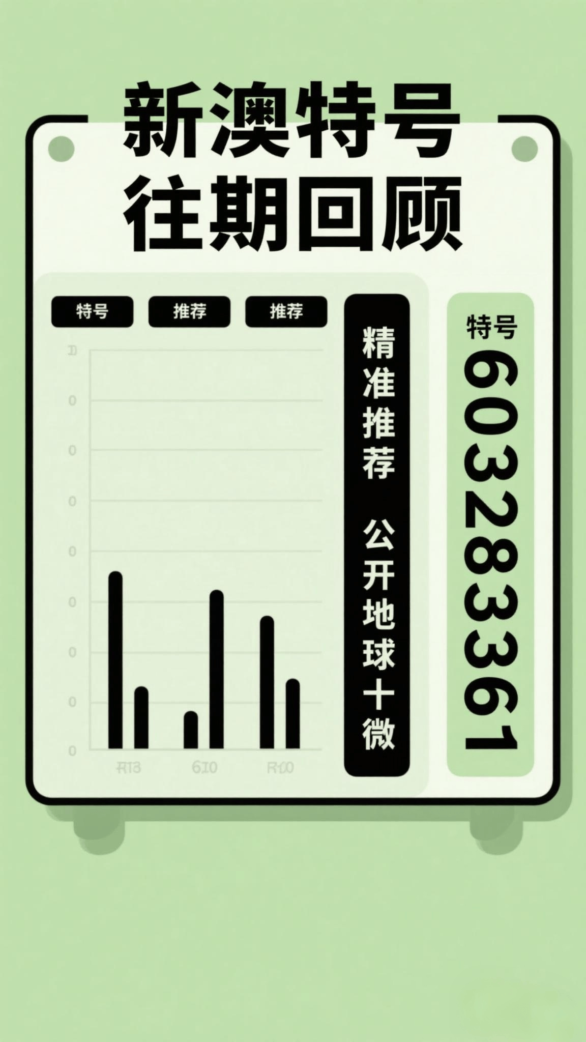 新澳门今晚开特马开奖