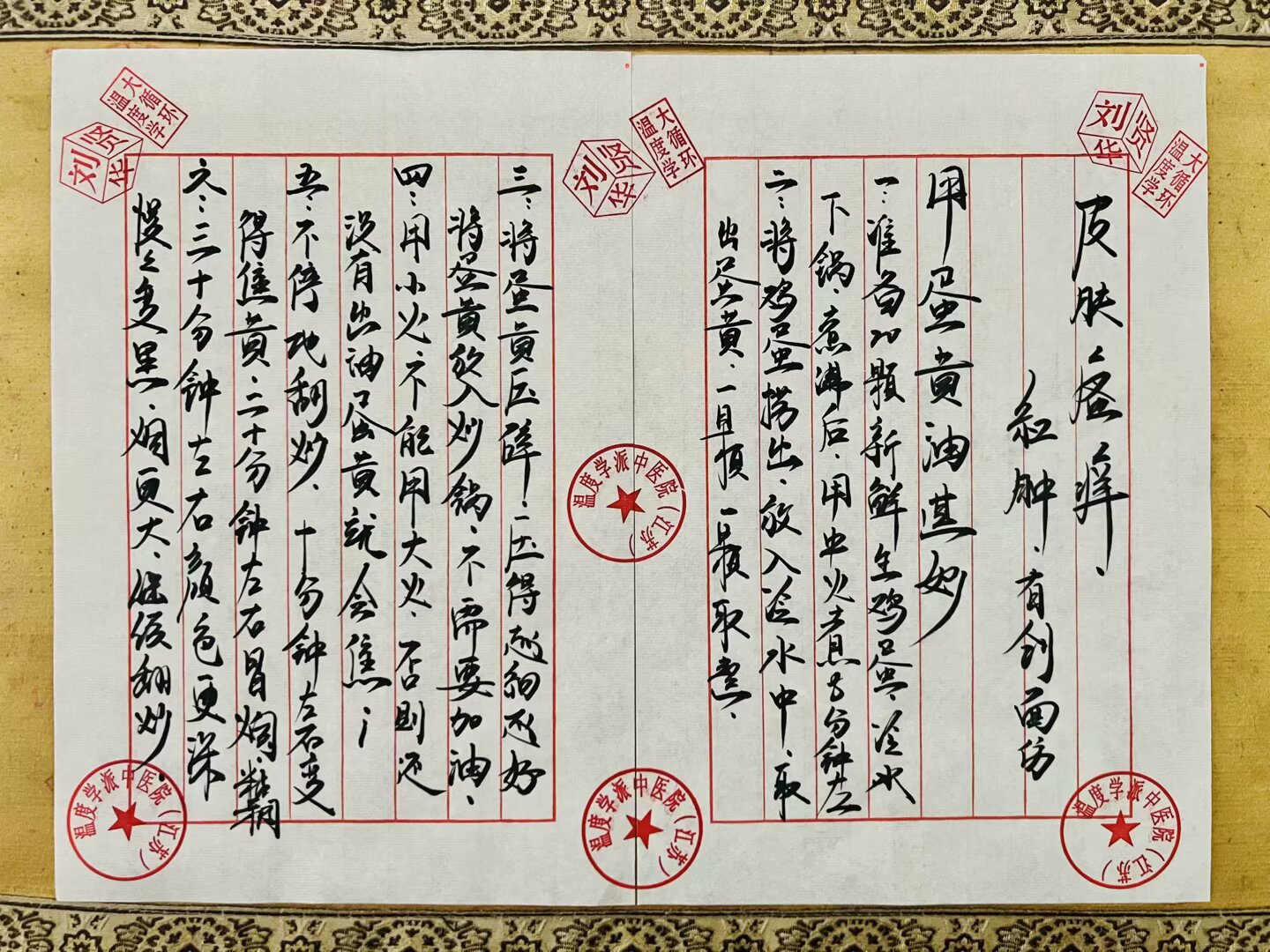 温太医打开眉庄的腿书写温太医打开眉庄的腿书写-第2张图片