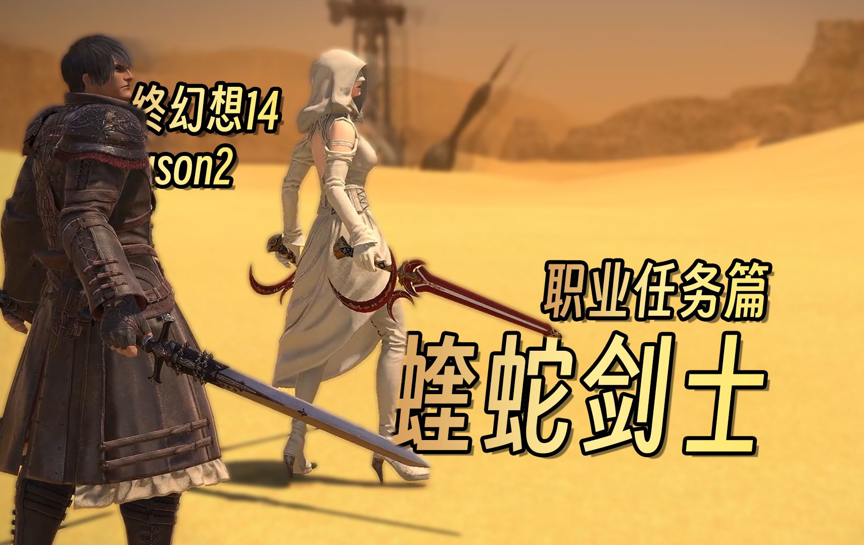ff14职业介绍图FF14职业探索，你的职业选择之路