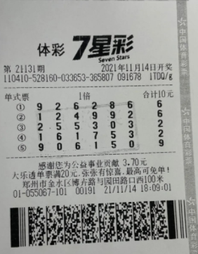 海南七星彩论坛特区，探索彩票新天地-第1张图片