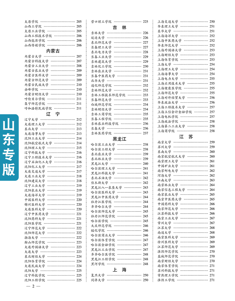 高考分数线与报考指南高考分数线与报考指南-第2张图片