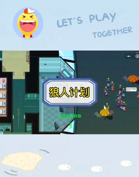 跑跑狼人杀，游戏体验与策略-第1张图片