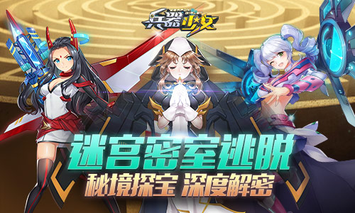兵器少女兵器少女，神秘与激情的交织