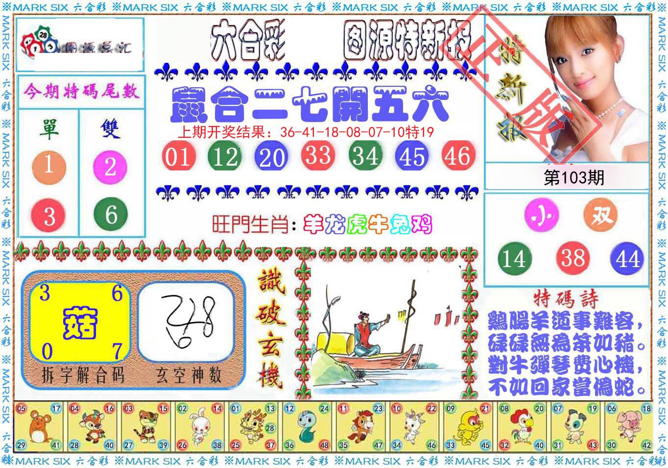 澳门六开彩开奖结果全年记录查询澳门六开彩全年开奖结果记录查询
