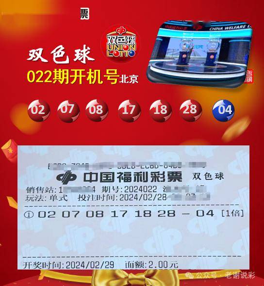 双色球2023034期开奖结果查询双色球2023年3月4期开奖结果揭晓-第3张图片