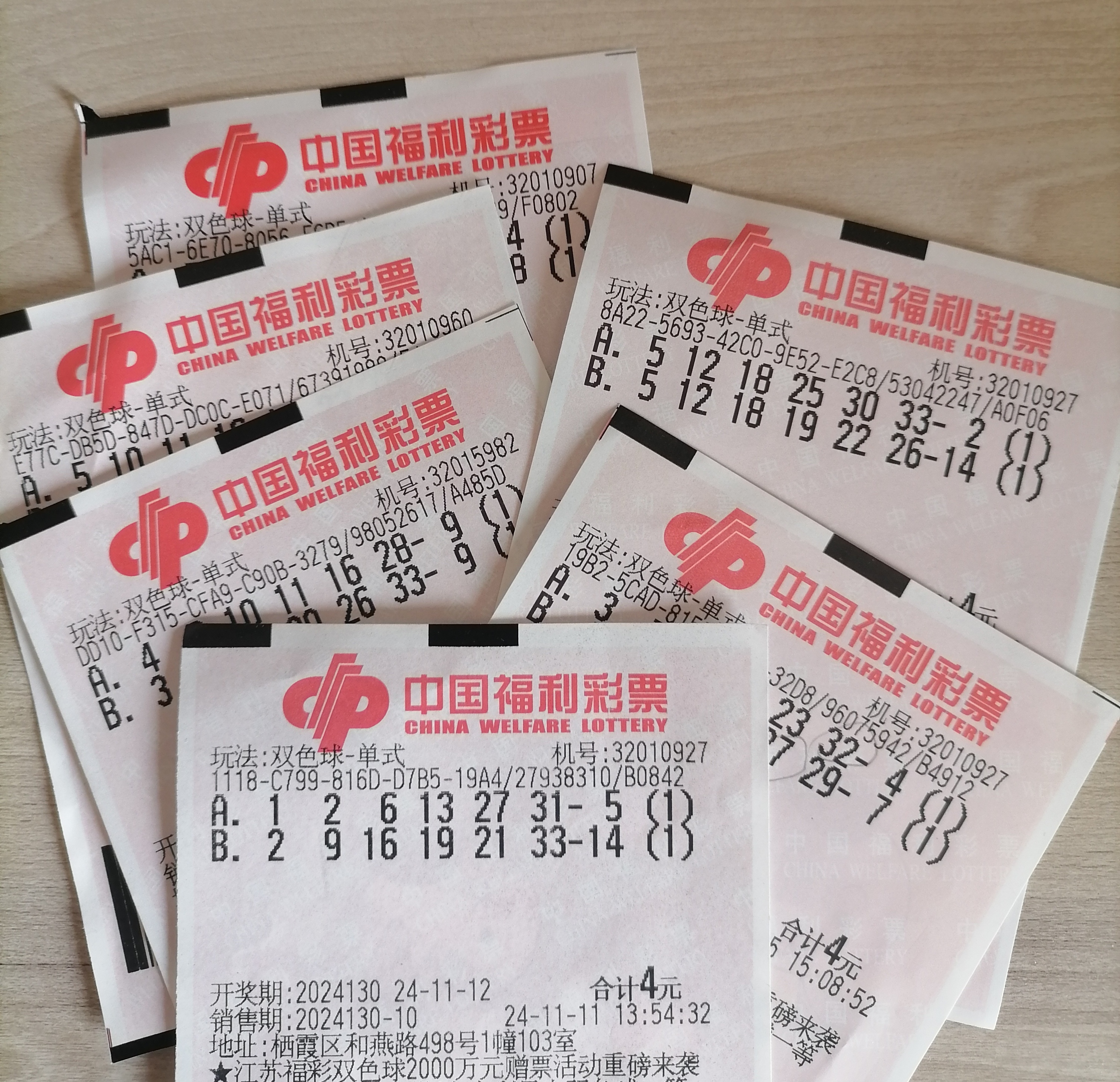 双色球2023034期开奖结果查询双色球2023年3月4期开奖结果揭晓