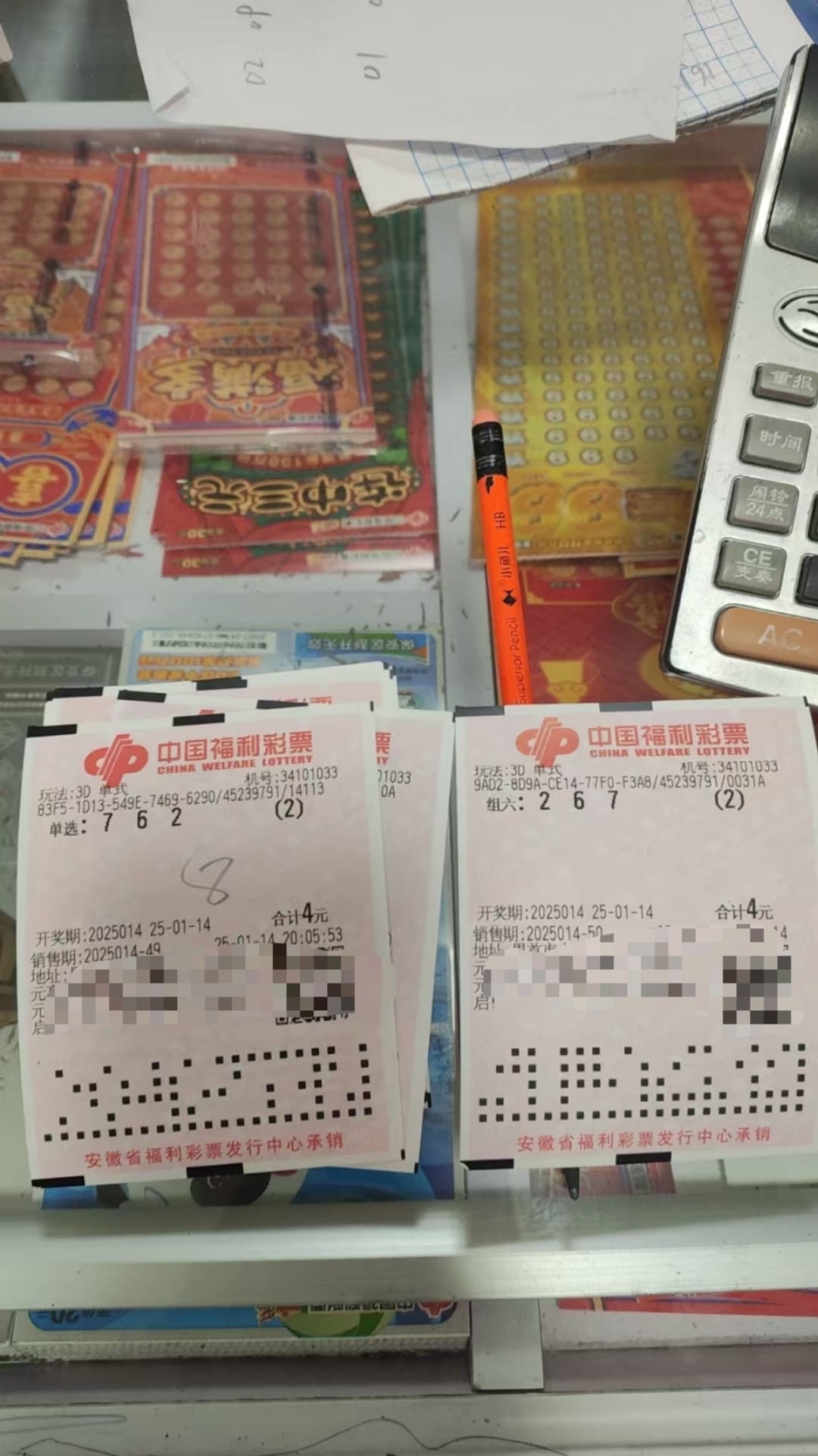 今晚3D开奖号码揭晓-第1张图片