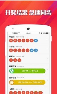 本港今晚开奖现场直播下载-第3张图片