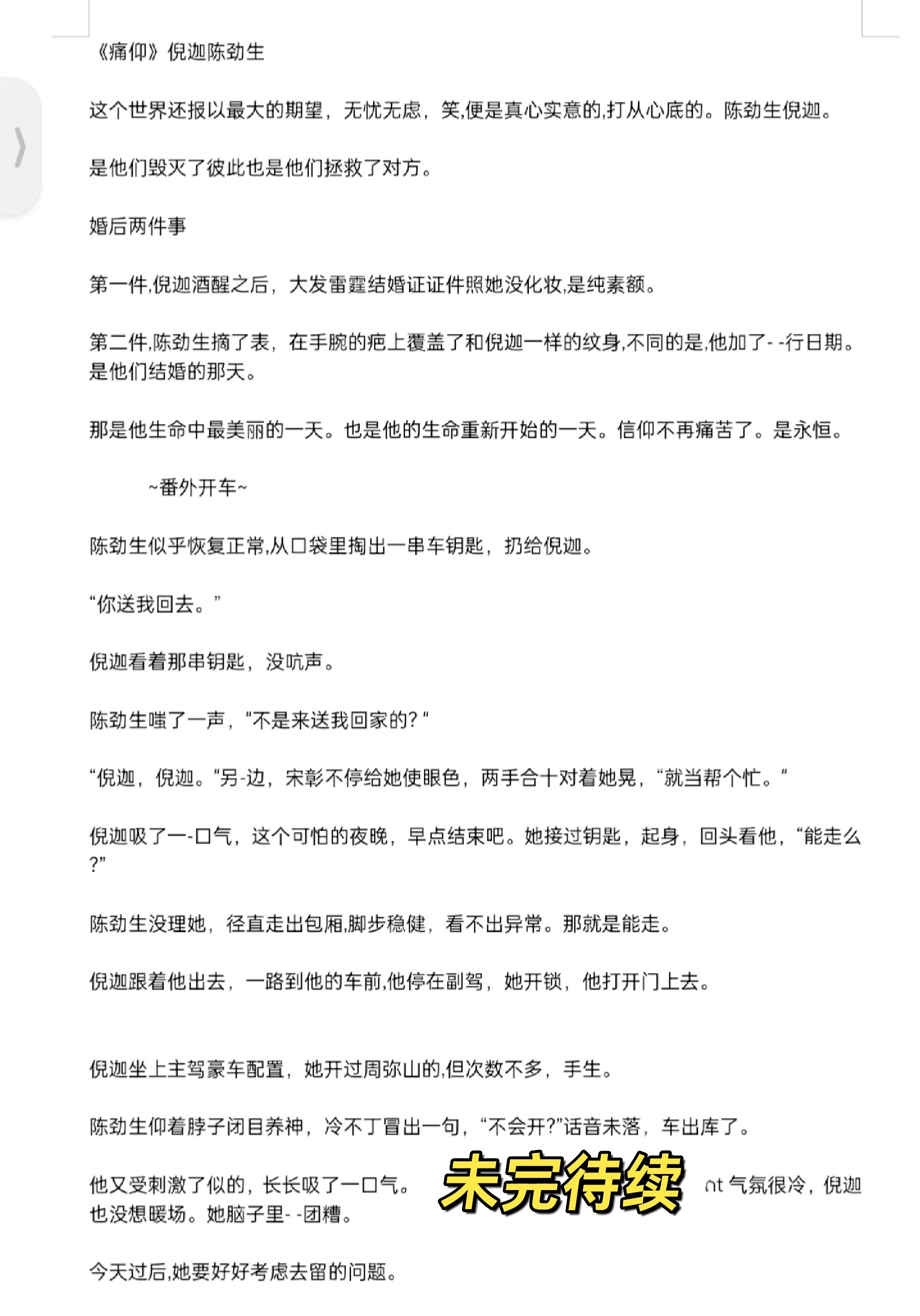 开车晚上污痛痛的文章开车晚上污痛痛的体验-第2张图片