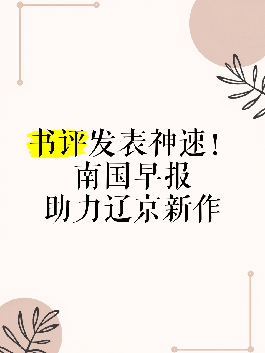 南国早报论坛南国早报论坛，探讨南国文化与新闻热点-第3张图片