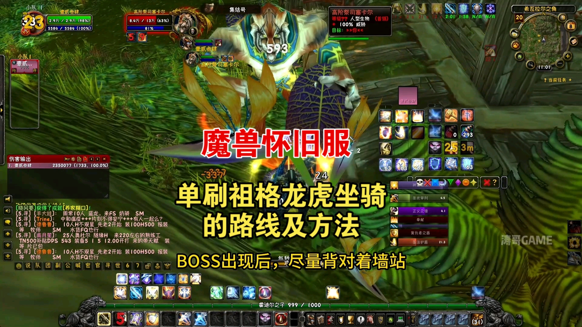 高阶祭司的一票高阶祭司的一票