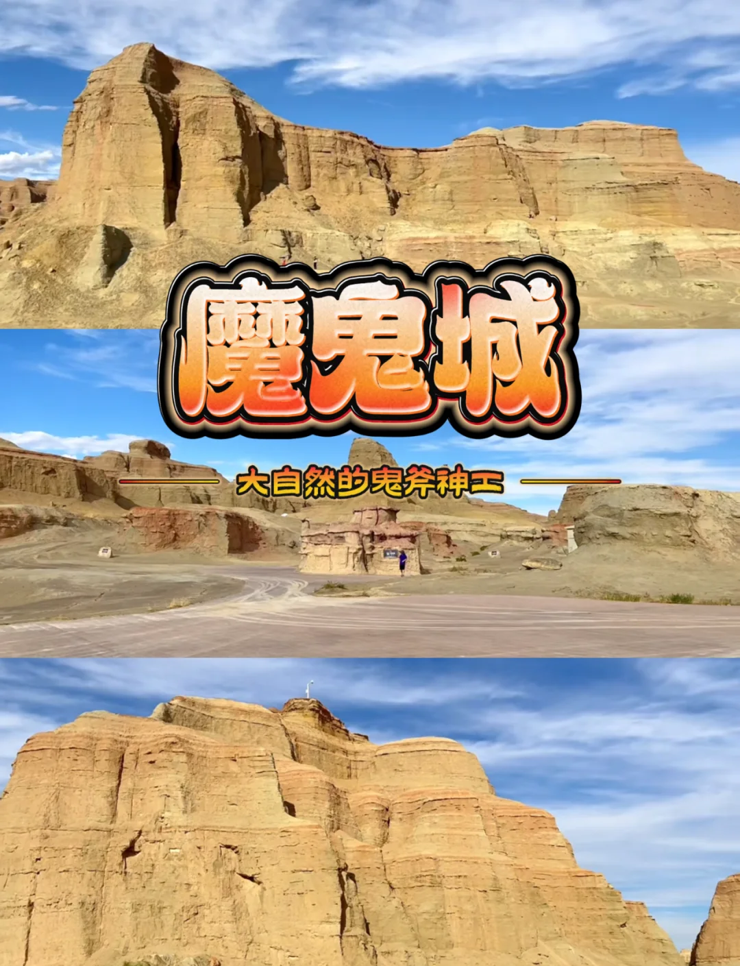 新疆博乐，神秘之地
