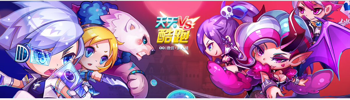 天天酷跑官方微信，畅享游戏乐趣-第3张图片