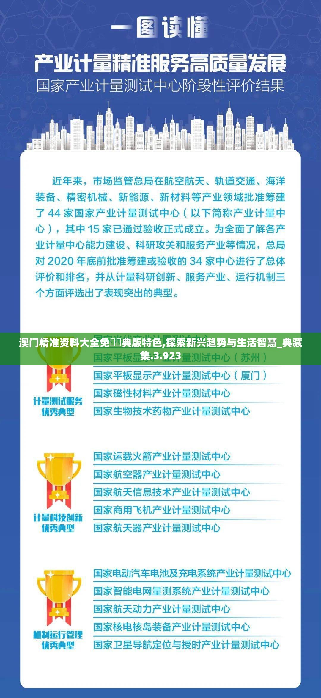 澳门2o20年另版资料2023年澳门正版资料特马，探索澳门文化与经济的新篇章-第3张图片