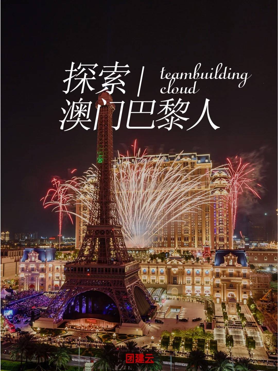 澳门2o20年另版资料2023年澳门正版资料特马，探索澳门文化与经济的新篇章-第2张图片