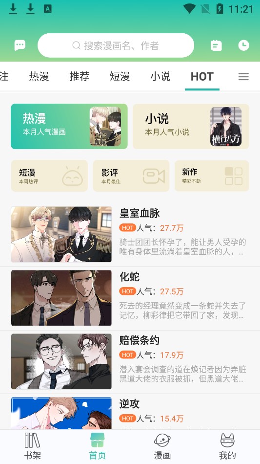 9.1app下载免费版20249.1 App下载免费版推荐-第1张图片