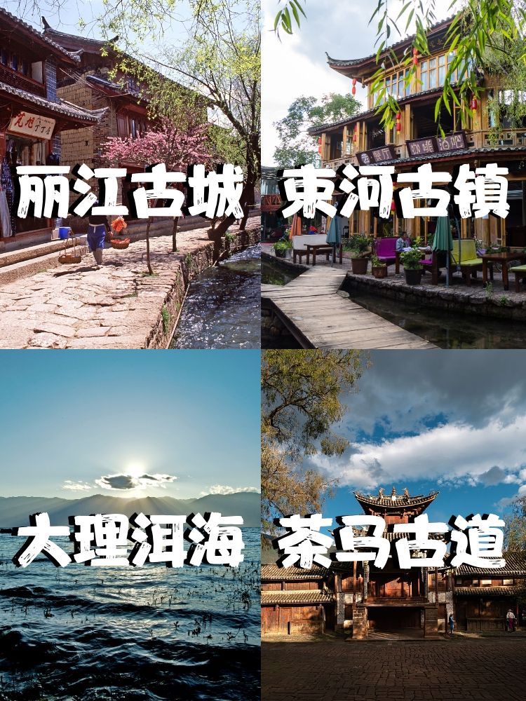 大理到丽江大理到丽江，探寻美丽的旅程-第1张图片