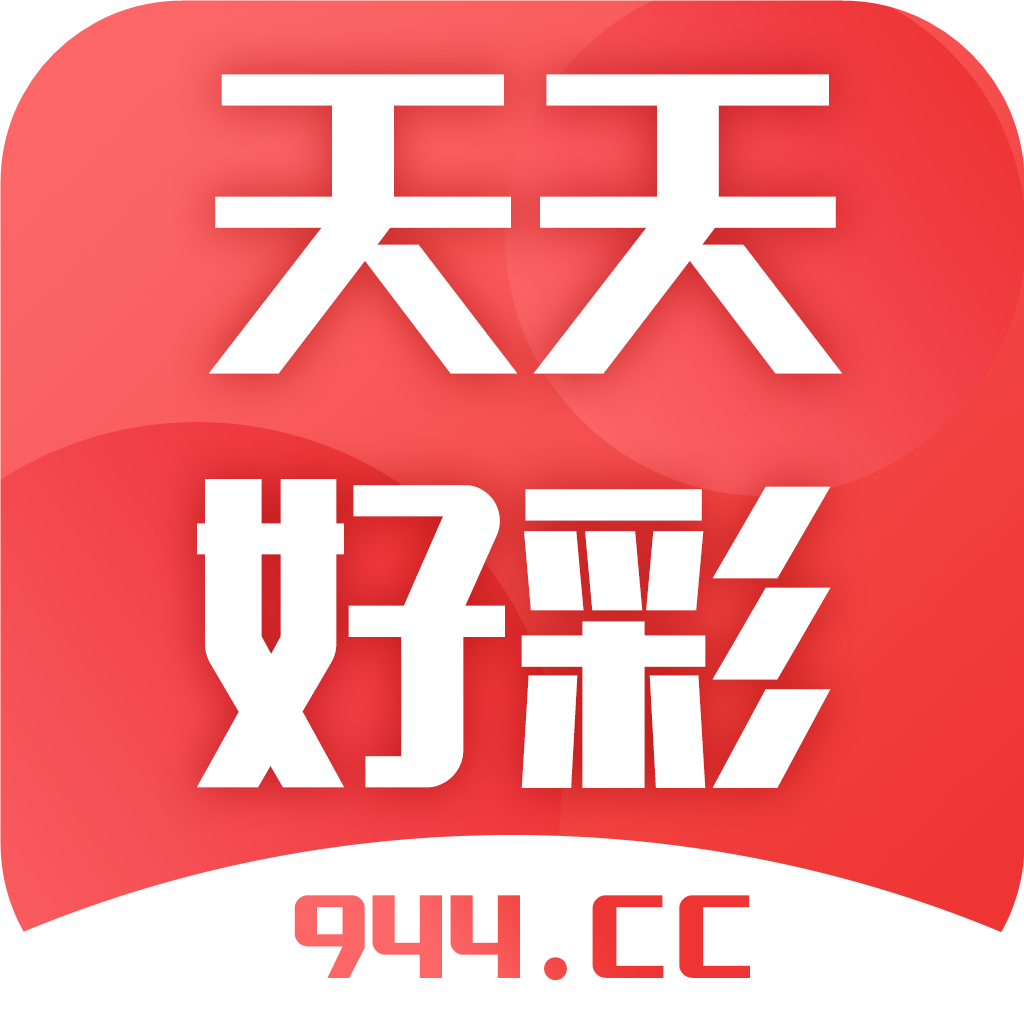 2024年新澳门天天开彩，彩梦启航