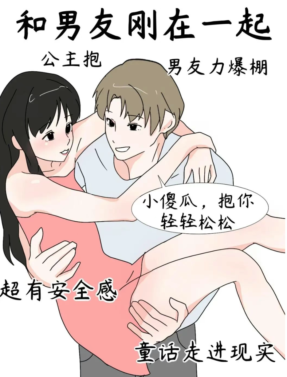 被男朋友抱起来撞到哭的体验