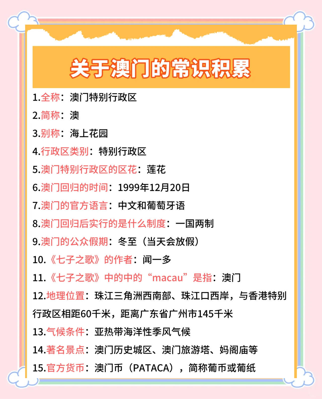 新澳门历史记录查询表-第2张图片