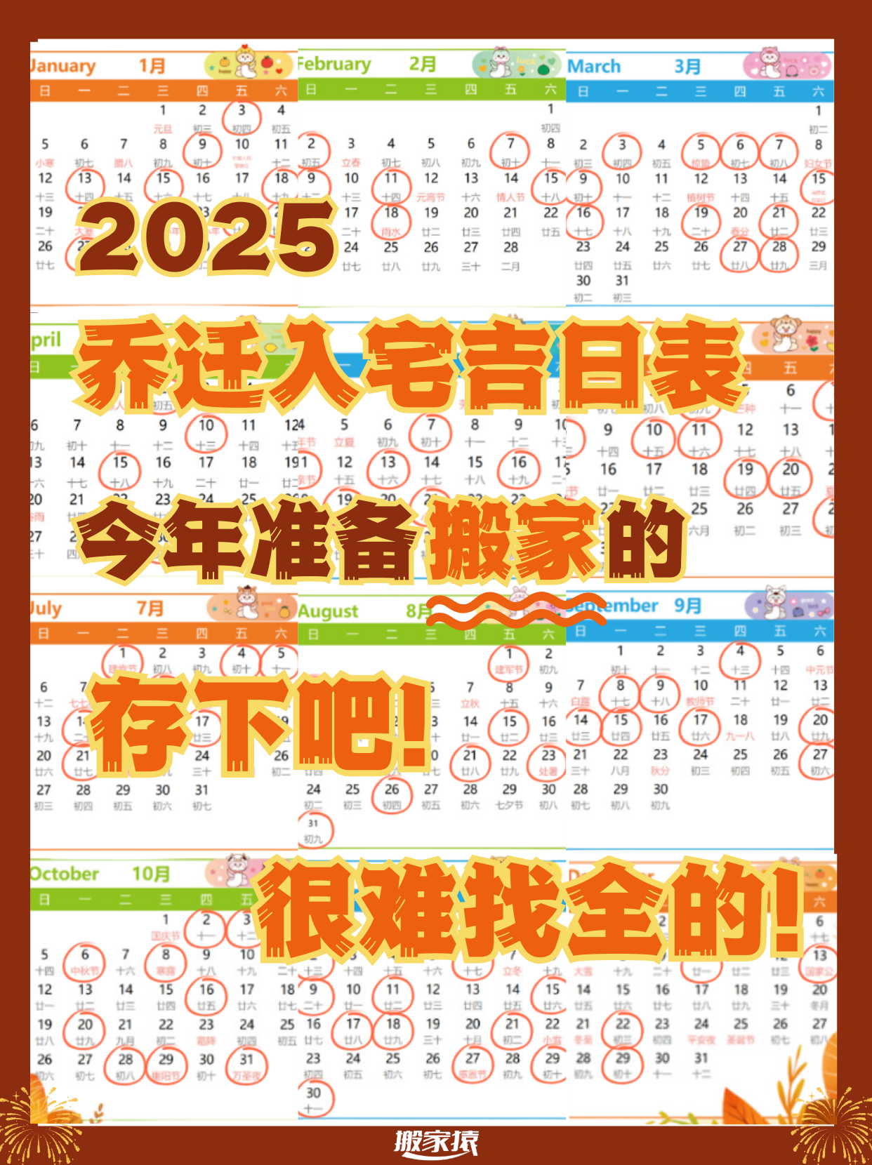 2021年最佳的入宅吉日一览表4月2021年最佳入宅吉日一览表