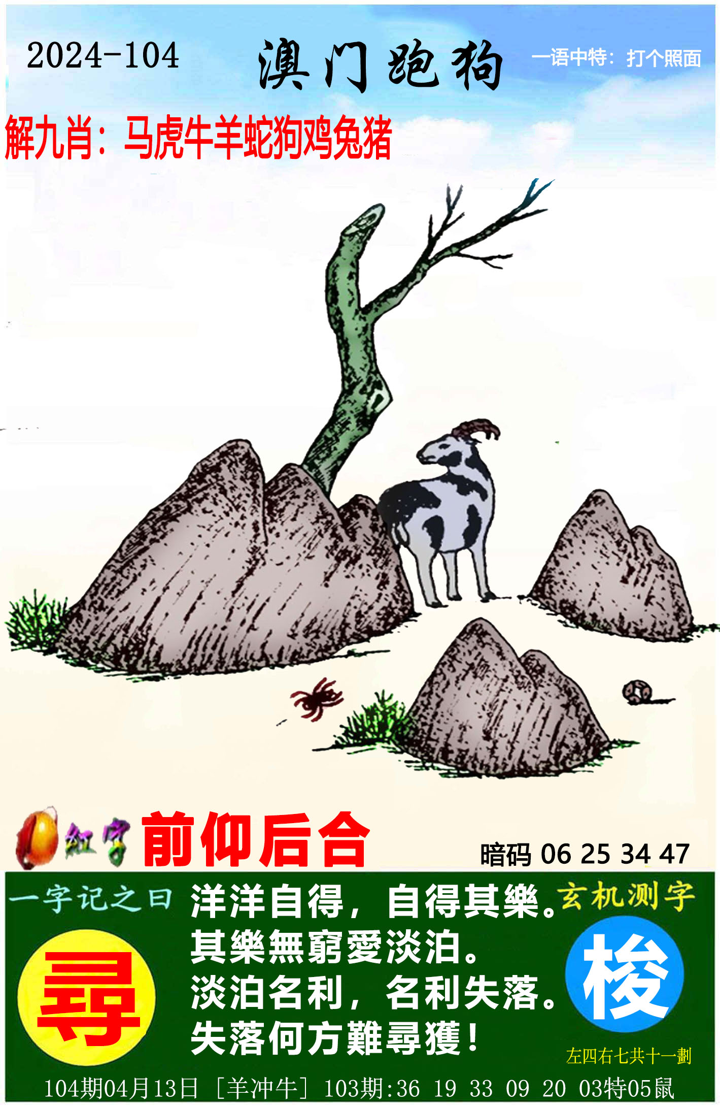 2004新澳门天天开好彩大全正版一2004新澳门天天开好彩大全正版介绍-第2张图片