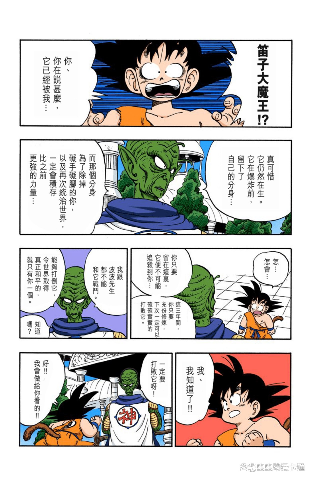 日本漫画之大全，彩乌全彩的探索与鉴赏