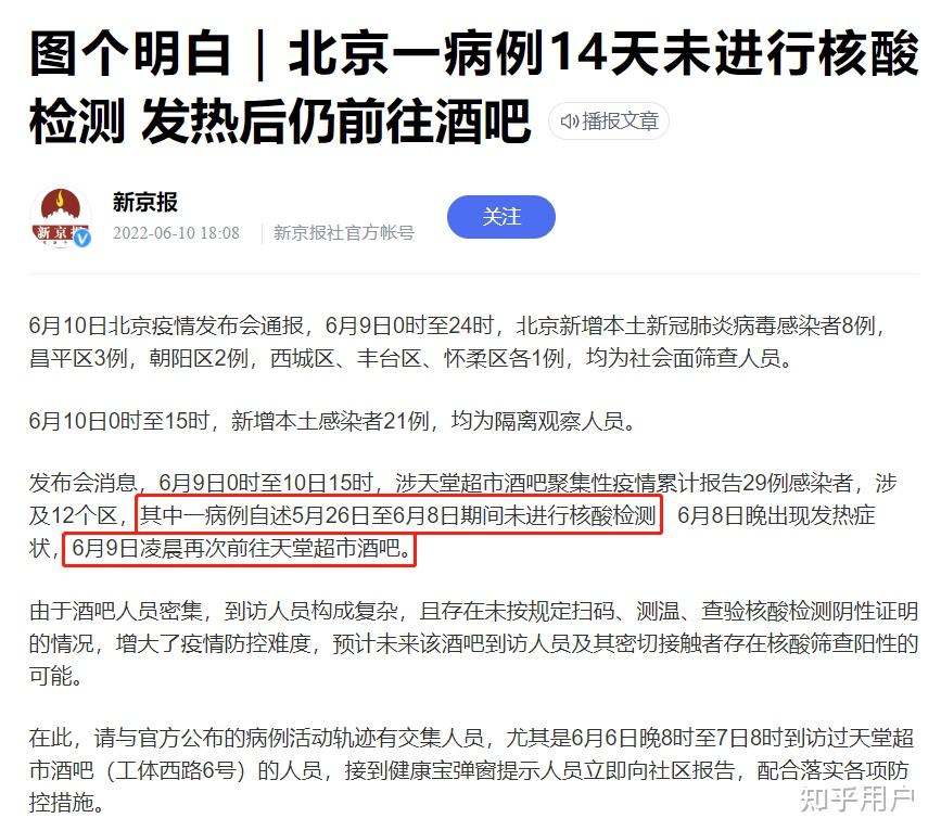 北京全市暂停娱乐场所经营活动北京全市暂停娱乐场所经营活动
