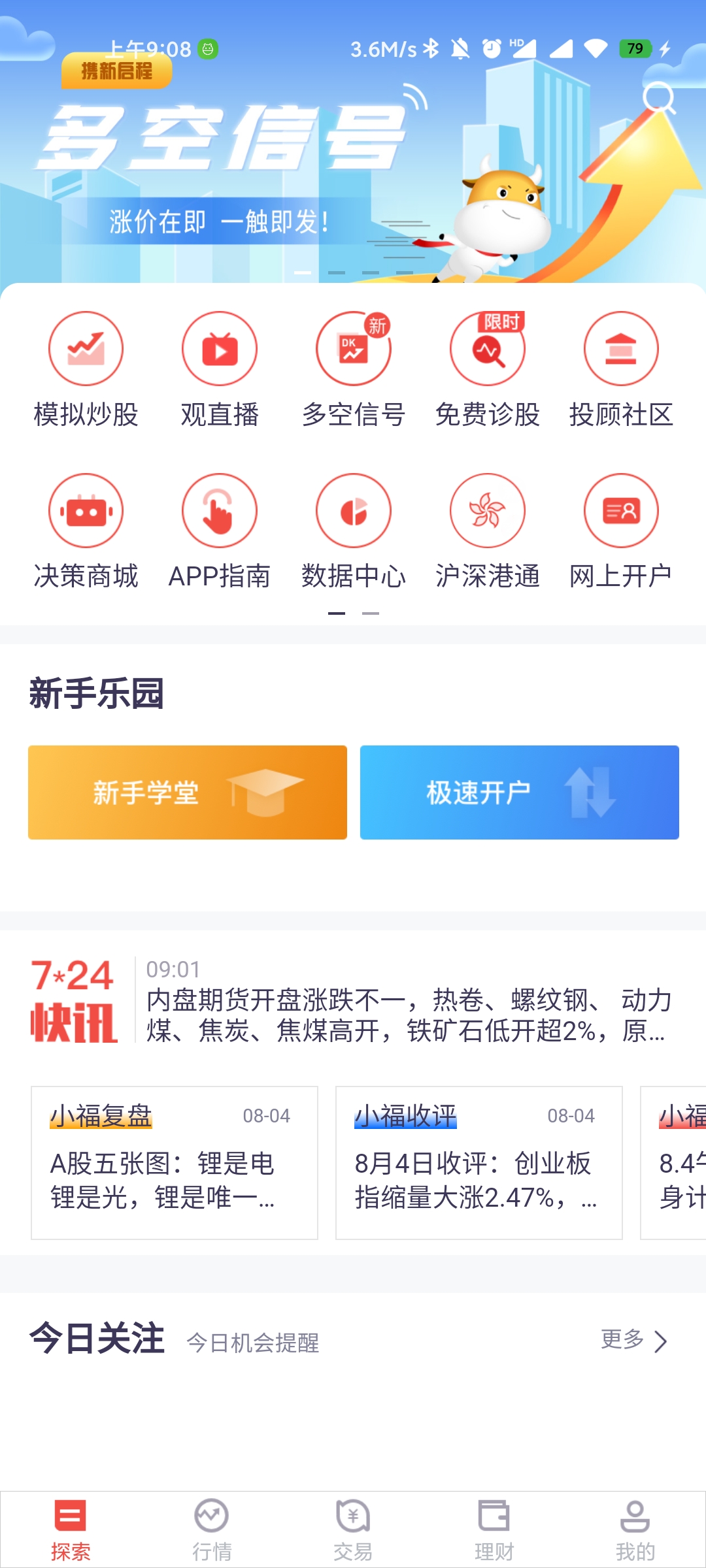全球APP福引导网站APP下载指南
