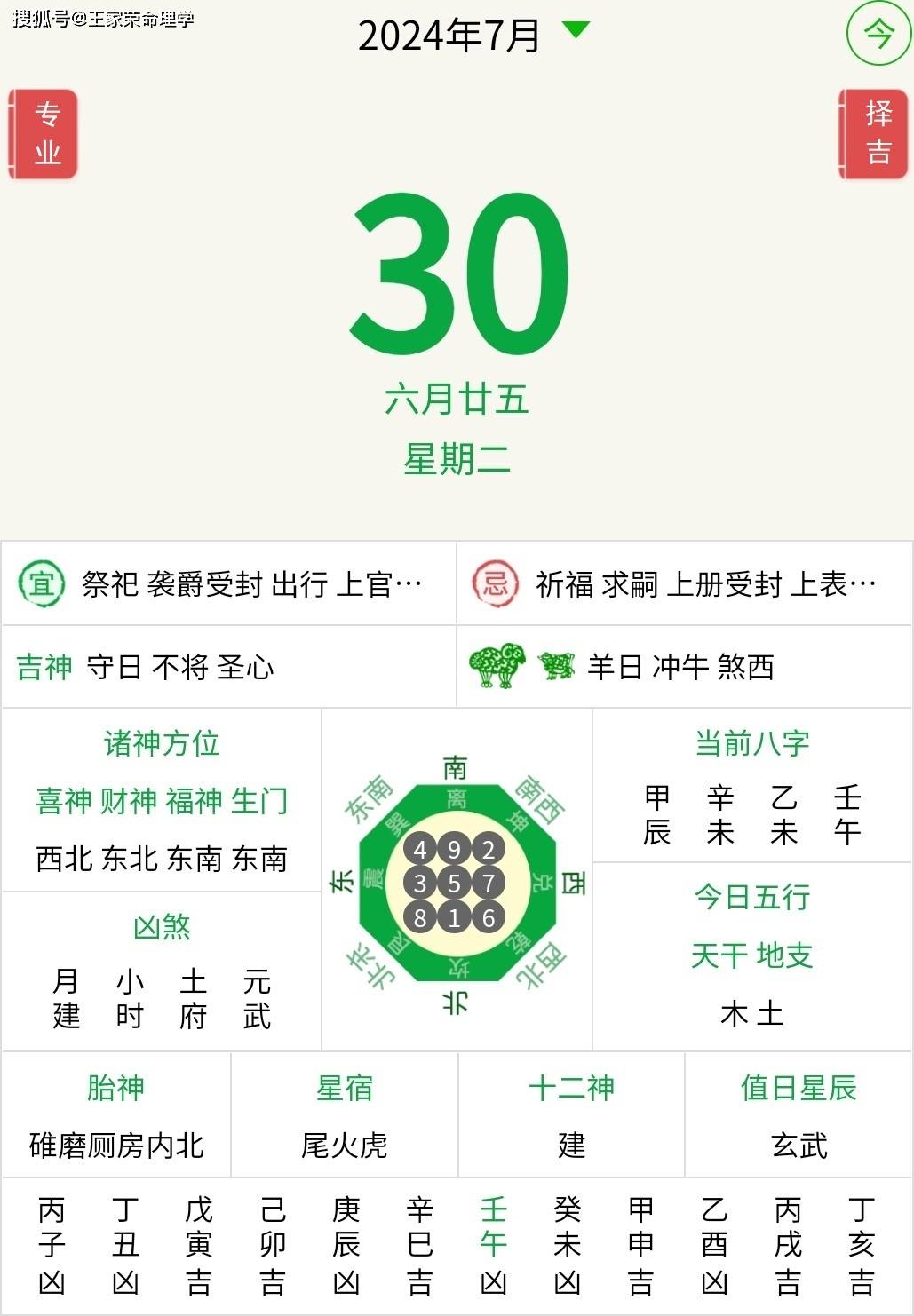 2023澳门特马今晚开奖3月1日结果澳门特马今晚开奖2023