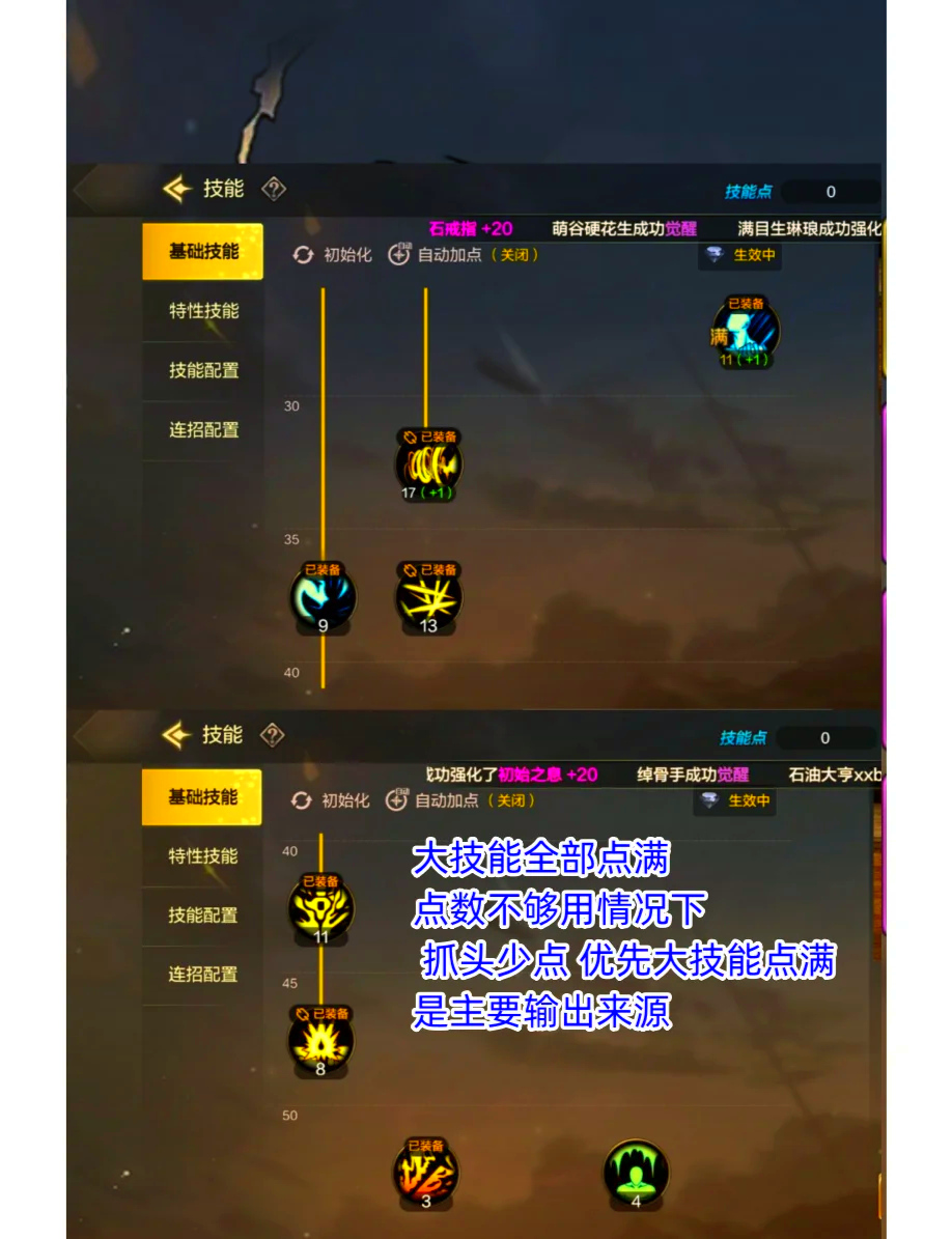 狂战士加点攻略
