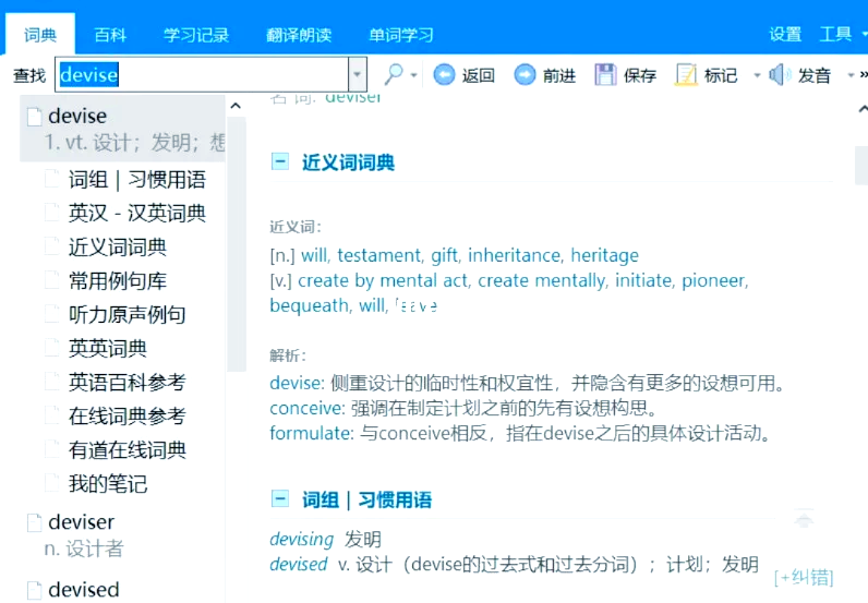在线英语发音词典在线英语发音词典，探索语言学习的利器