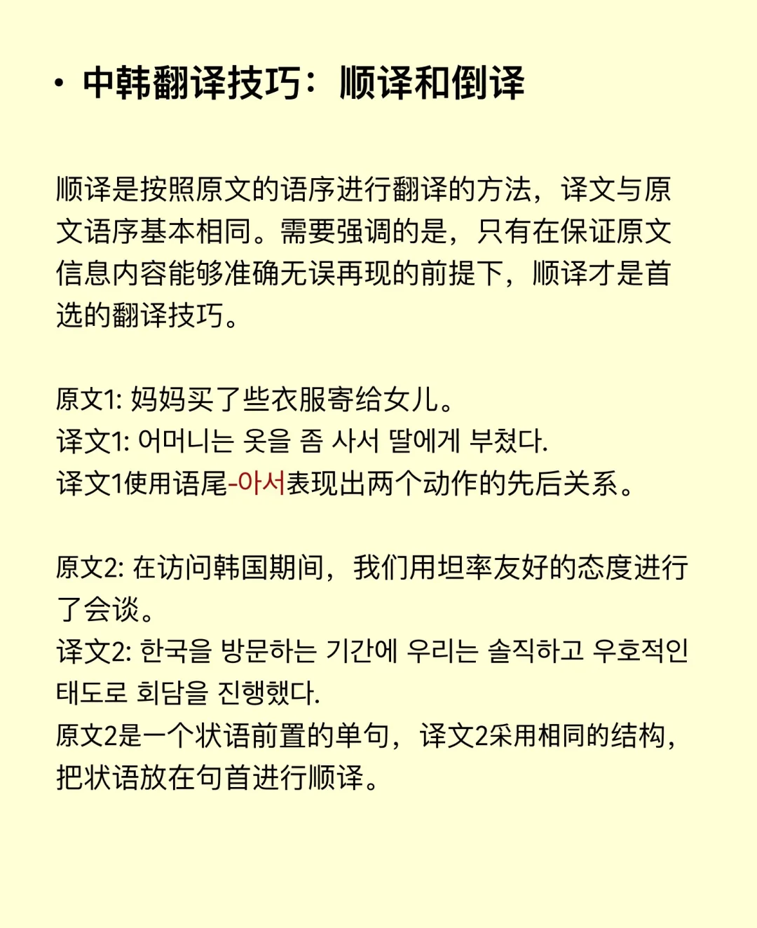中韩在线翻译器语音中韩在线翻译器，便捷高效的翻译工具
