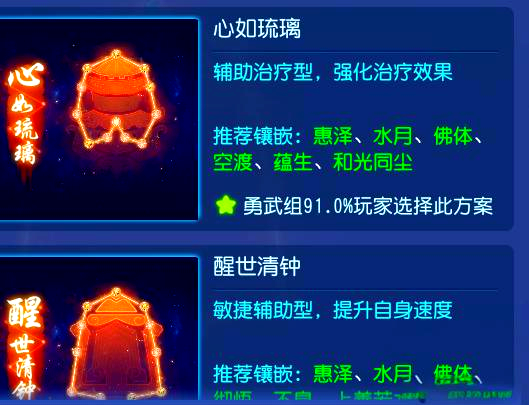 梦幻西游化生加点推荐梦幻西游化生加点攻略