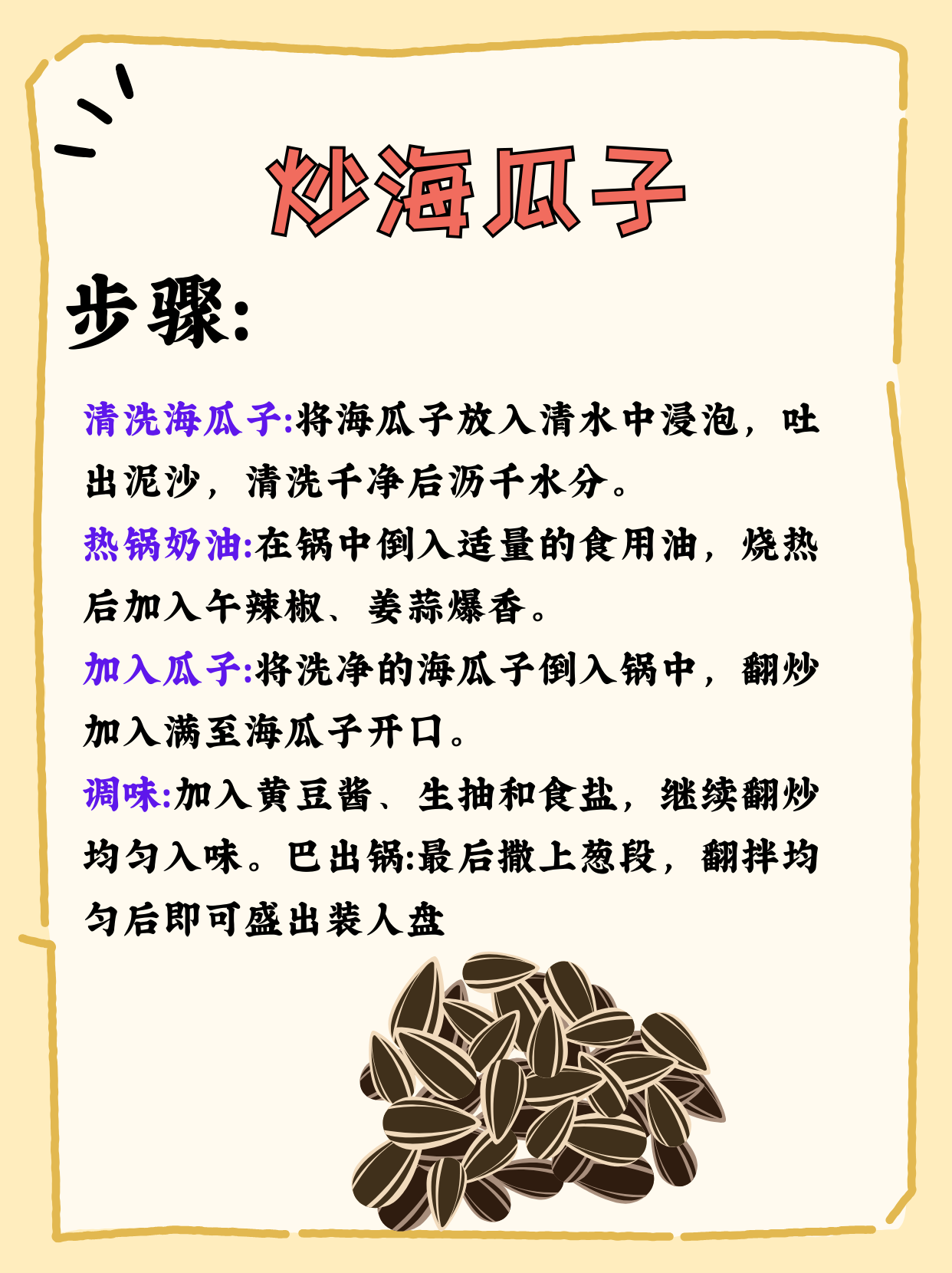 烹饪1-600烹饪之关键词，从1到600-第3张图片